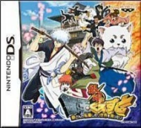 Gintama – Gintama Quest – Gin-san Ga Tenshoku Shitari Sekai Wo Sukuttari Rom